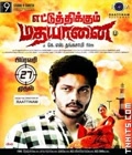 Ettuthikkum Madhayaanai Poster